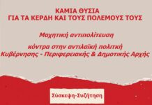 Σύσκεψη – συζήτηση της Τ.Ε. Έβρου του ΚΚΕ στην Αλεξανδρούπολη