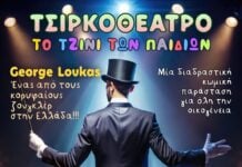 Ηλύσια: Πρόγραμμα Προβολών από 14/5 έως 20/5
