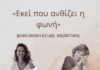 Διπλή πολιτιστική δράση από το Εθνολογικό Μουσείο Θράκης: Μουσικοποιητική βραδιά και εκδρομή σε Λευκίμη και Πομακοχώρια