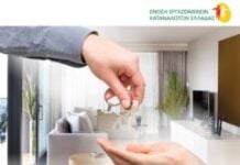 ΕΕΚΕ: Τι ισχύει για την αναπροσαρμογή μισθωμάτων κατοικίας το 2026