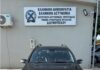 Σύλληψη δύο διακινητών στον Έβρο – Μετέφεραν συνολικά 14 μη νόμιμους μετανάστες σε δύο περιστατικά