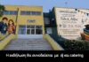 Το 1ο Γυμνάσιο Διδυμοτείχου γιορτάζει την ολοκλήρωση της σχολικής χρονιάς