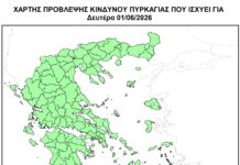 Χαμηλός κίνδυνος πυρκαγιάς σε όλη τη χώρα τη Δευτέρα 1 Ιουνίου