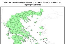 Χαμηλός ο κίνδυνος πυρκαγιάς σε όλη τη χώρα σήμερα – Τι δείχνει ο χάρτης της Πολιτικής Προστασίας