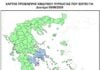 Μέσος κίνδυνος πυρκαγιάς τη Δευτέρα 8 Ιουνίου – Ο χάρτης της Πολιτικής Προστασίας