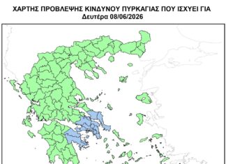 Μέσος κίνδυνος πυρκαγιάς τη Δευτέρα 8 Ιουνίου – Ο χάρτης της Πολιτικής Προστασίας