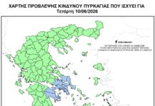 Φωτιά: Μέσος κίνδυνος πυρκαγιάς σε περιοχές της χώρας την Τετάρτη 10 Ιουνίου