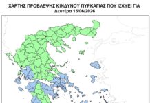 Φωτιά: Μέσος κίνδυνος πυρκαγιάς τη Δευτέρα 15 Ιουνίου – Ο χάρτης της Πολιτικής Προστασίας