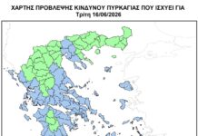 Φωτιά: Μέσος κίνδυνος πυρκαγιάς σε περιοχές της χώρας την Τρίτη 16 Ιουνίου – Ο χάρτης της Πολιτικής Προστασίας