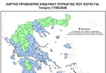Χάρτης πυρκαγιάς: Μέσος κίνδυνος (κατηγορία 2) για την Τετάρτη 17 Ιουνίου