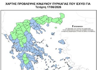 Χάρτης πυρκαγιάς: Μέσος κίνδυνος (κατηγορία 2) για την Τετάρτη 17 Ιουνίου