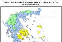 Κίτρινη προειδοποίηση για πυρκαγιές τη Δευτέρα 22 Ιουνίου – Υψηλός κίνδυνος σε Αττική, Κρήτη και περιοχές του Αιγαίου