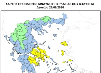 Κίτρινη προειδοποίηση για πυρκαγιές τη Δευτέρα 22 Ιουνίου – Υψηλός κίνδυνος σε Αττική, Κρήτη και περιοχές του Αιγαίου