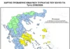 Κίτρινη προειδοποίηση για φωτιές σήμερα – Σε ποιες περιοχές της χώρας υπάρχει υψηλός κίνδυνος πυρκαγιάς