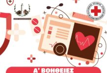 Αλεξανδρούπολη: Δράση Πρώτων Βοηθειών και εκδήλωση λήξης για την Ομάδα Δημιουργικής Απασχόλησης Γυναικών