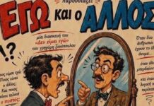 Διήμερο θεάτρου στον Μαΐστρο: Η Θεατρική Ομάδα παρουσιάζει την κωμωδία «Εγώ και ο άλλος»