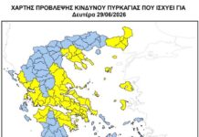 Υψηλός κίνδυνος πυρκαγιάς σήμερα Δευτέρα 29 Ιουνίου – Στο επίπεδο 3 ο Έβρος και η Ροδόπη