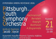 Pittsburgh Youth Symphony Orchestraστο Αρχαίο Θέατρο Φιλίππων
