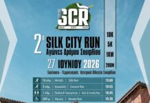 Το «Silk City Run 2026» φέρνει δρομείς όλων των ηλικιών στο Σουφλί στις 27 Ιουνίου