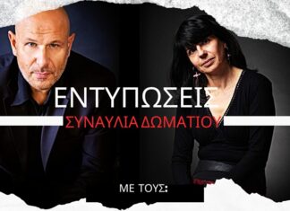 Ξάνθη: Συναυλία Δωματίου «Εντυπώσεις» με διεθνείς μουσικούς στον Πολυχώρο Τέχνης και Σκέψης
