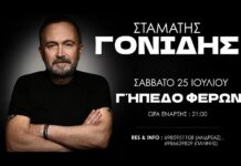 Σταμάτης Γονίδης στις Φέρες: Ο αυθεντικός λαϊκός ερμηνευτής έρχεται για μια μεγάλη βραδιά