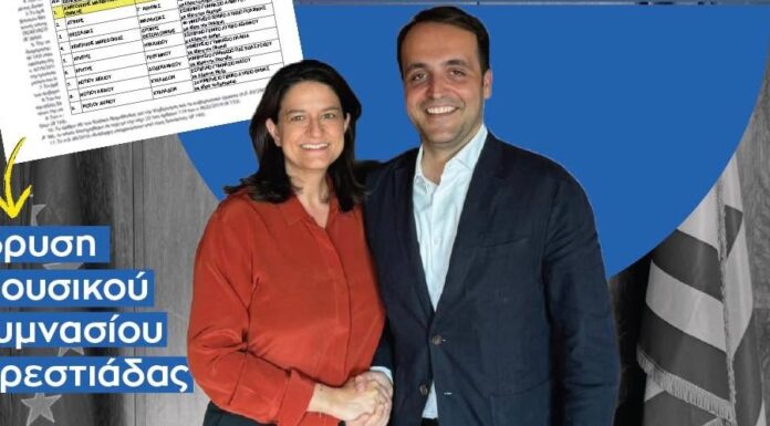 Επίσημα πραγματικότητα το Μουσικό Γυμνάσιο Ορεστιάδας – Δημοσιεύτηκε το ΦΕΚ ίδρυσης
