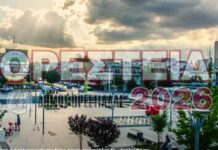 Ορέστεια 2026: Το αναλυτικό πρόγραμμα των εκδηλώσεων από 19 έως 28 Ιουνίου στη Νέα Ορεστιάδα