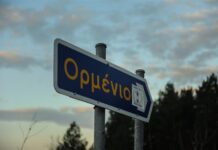 Έβρος: Έτοιμη να σκάσει η «βόμβα» του δημογραφικού – Άνω των 65 ετών εννέα στους δέκα κατοίκους