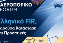 FIR Αθηνών, Παρούσα κατάσταση και προοπτικές
