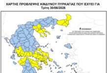 Υψηλός κίνδυνος πυρκαγιάς και στον Έβρο σήμερα Τρίτη 30 Ιουνίου – Σε κατηγορία 3 η Περιφερειακή Ενότητα