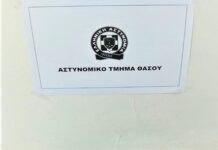 Σύλληψη στη Θάσο για ναρκωτικά και όπλο – Κατασχέθηκαν πάνω από 1 κιλό κάνναβης και μαχαίρι