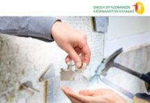 Ο ιδιοκτήτης δεν επισκευάζει τις βλάβες στο σπίτι; Τι δικαιούται ο ενοικιαστής