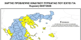 Πολύ υψηλός κίνδυνος πυρκαγιάς σήμερα: Σε επιφυλακή έξι Περιφέρειες – Έντονη προσοχή και στον Έβρο