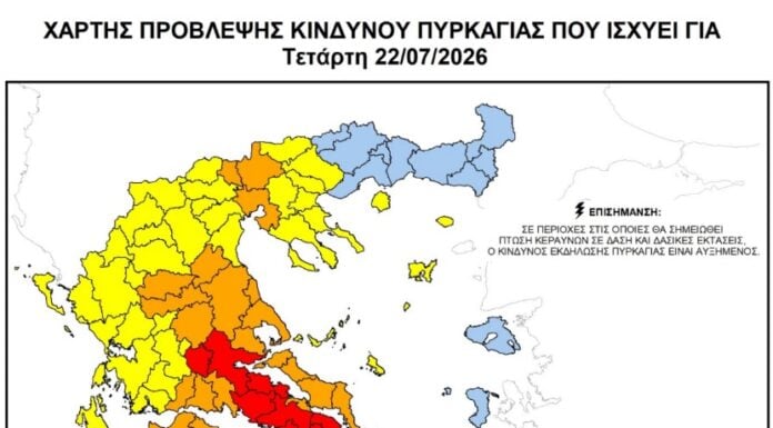 Σαμοθράκη: Υψηλός κίνδυνος πυρκαγιάς την Τετάρτη 22 Ιουλίου – Απαγόρευση κυκλοφορίας στο Περιαστικό Δάσος