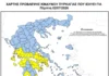 Υψηλός κίνδυνος πυρκαγιάς σε περιοχές της χώρας την Πέμπτη 2 Ιουλίου – Ποιες βρίσκονται στο επίπεδο 3