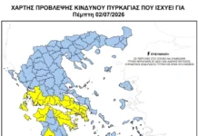 Υψηλός κίνδυνος πυρκαγιάς σε περιοχές της χώρας την Πέμπτη 2 Ιουλίου – Ποιες βρίσκονται στο επίπεδο 3