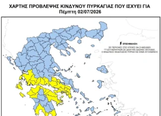 Υψηλός κίνδυνος πυρκαγιάς σε περιοχές της χώρας την Πέμπτη 2 Ιουλίου – Ποιες βρίσκονται στο επίπεδο 3