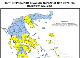 Υψηλός κίνδυνος πυρκαγιάς σε πολλές περιοχές της χώρας την Παρασκευή 3 Ιουλίου – Δείτε τον χάρτη πρόβλεψης