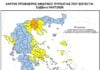 Πολύ υψηλός κίνδυνος πυρκαγιάς σήμερα σε Θεσσαλονίκη και Κιλκίς – Σε αυξημένη επιφυλακή οι Αρχές