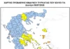 Πορτοκαλί προειδοποίηση για φωτιές σήμερα Δευτέρα 6 Ιουλίου – Σε ποιες περιοχές προβλέπεται πολύ υψηλός κίνδυνος