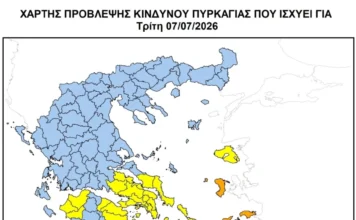 Πορτοκαλί προειδοποίηση για πυρκαγιές σήμερα – Μέσος ο κίνδυνος πυρκαγιάς για τον Έβρο