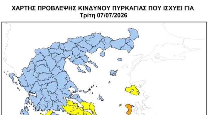 Πορτοκαλί προειδοποίηση για πυρκαγιές σήμερα – Μέσος ο κίνδυνος πυρκαγιάς για τον Έβρο