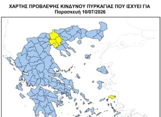 Χάρτης πρόβλεψης πυρκαγιάς: Κίτρινος συναγερμός για τέσσερις περιοχές την Παρασκευή 10 Ιουλίου