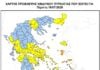 Χάρτης πυρκαγιών: Πολύ υψηλός κίνδυνος σε πέντε περιοχές – Στο «κίτρινο» σήμερα Έβρος και Ροδόπη