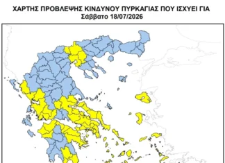 Χάρτης Πυρκαγιών 18 Ιουλίου: «Πορτοκαλί» συναγερμός στην Κρήτη – Υψηλός κίνδυνος και σε πολλές ακόμη περιοχές