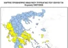 Χάρτης Πυρκαγιών 19 Ιουλίου: Πολύ υψηλός κίνδυνος σε 22 περιοχές – Εκτός «κίτρινης» προειδοποίησης ο Έβρος