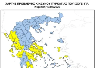 Χάρτης Πυρκαγιών 19 Ιουλίου: Πολύ υψηλός κίνδυνος σε 22 περιοχές – Εκτός «κίτρινης» προειδοποίησης ο Έβρος