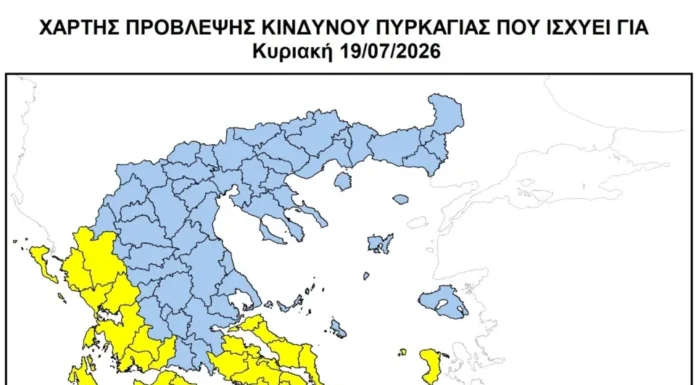 Χάρτης Πυρκαγιών 19 Ιουλίου: Πολύ υψηλός κίνδυνος σε 22 περιοχές – Εκτός «κίτρινης» προειδοποίησης ο Έβρος