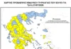 Χάρτης Πυρκαγιάς 21 Ιουλίου: «Κίτρινη» προειδοποίηση για περιοχές της χώρας – Ποια είναι η εικόνα στον Έβρο