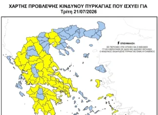 Χάρτης Πυρκαγιάς 21 Ιουλίου: «Κίτρινη» προειδοποίηση για περιοχές της χώρας – Ποια είναι η εικόνα στον Έβρο